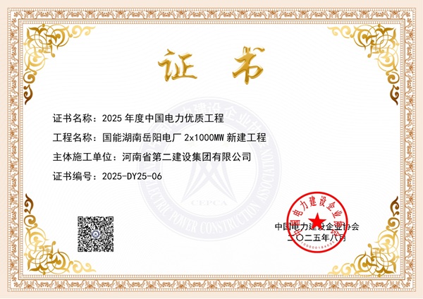 国能湖南岳阳电厂2x1000MW新建工程.jpg
